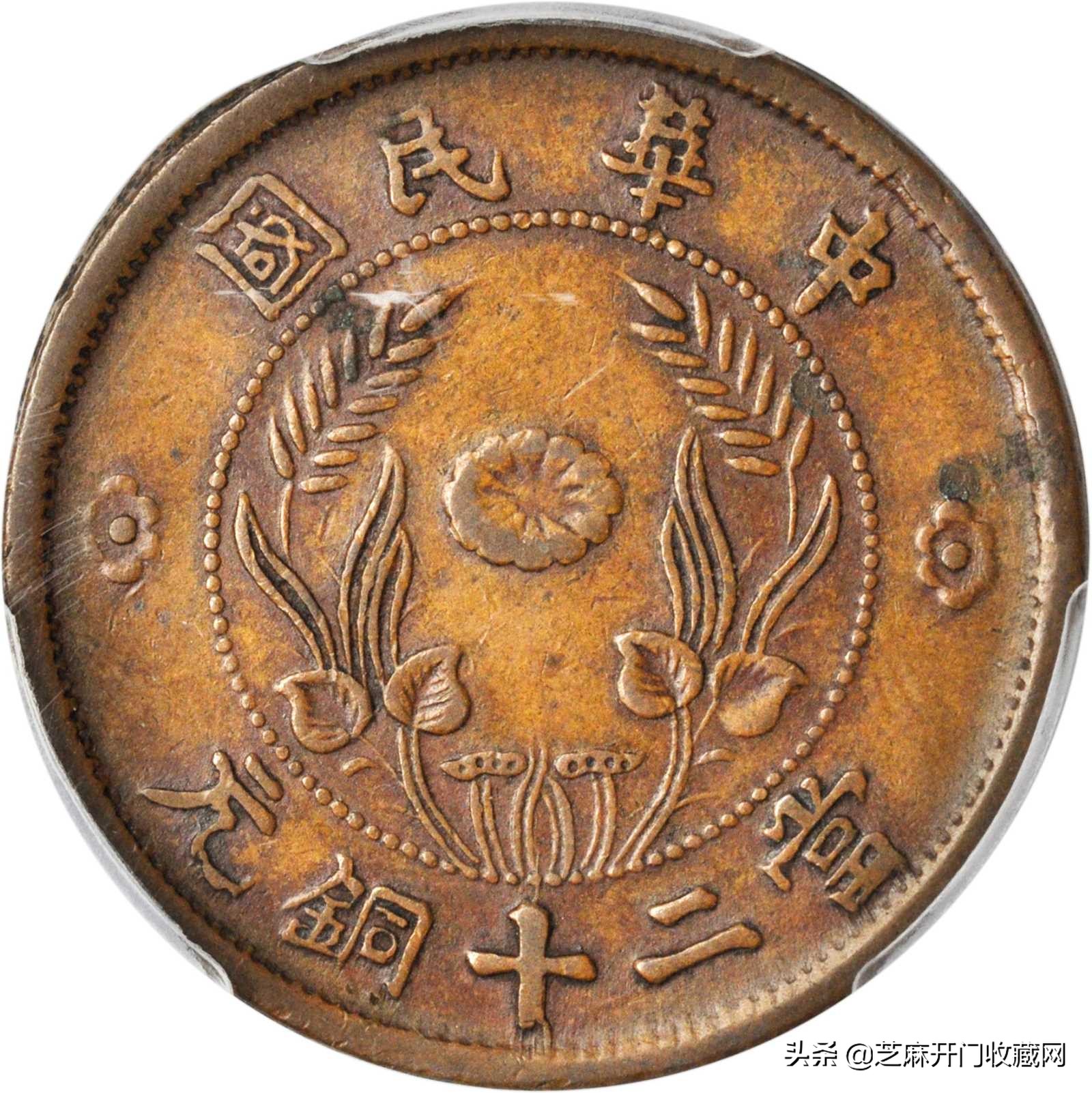 民国二年红铜币今日价格「四川民国二年军政铜币价」-爱妻自媒体