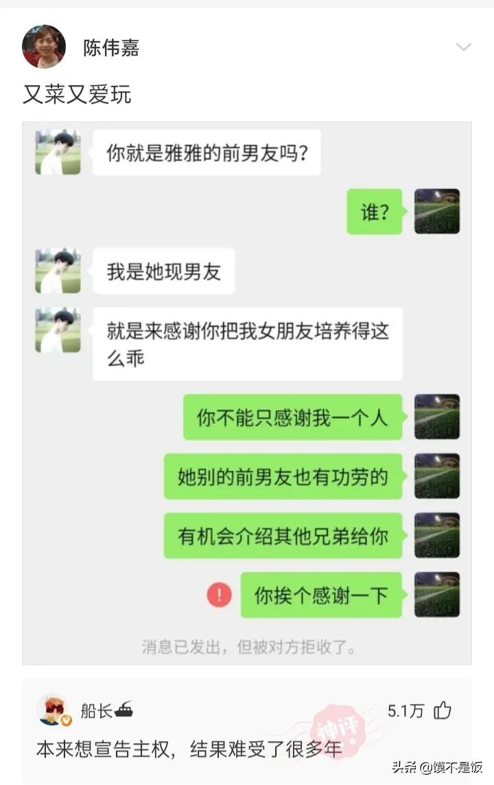 爆笑合集：你听过男友最敷衍的话是什么！神评看这里