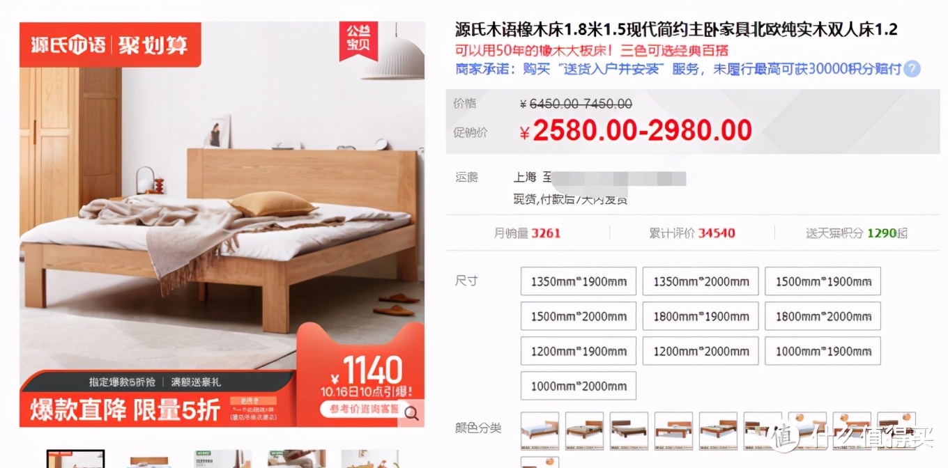 拒绝云推荐，只要口耳相传：分享那些亲身用过、听过的实木家具