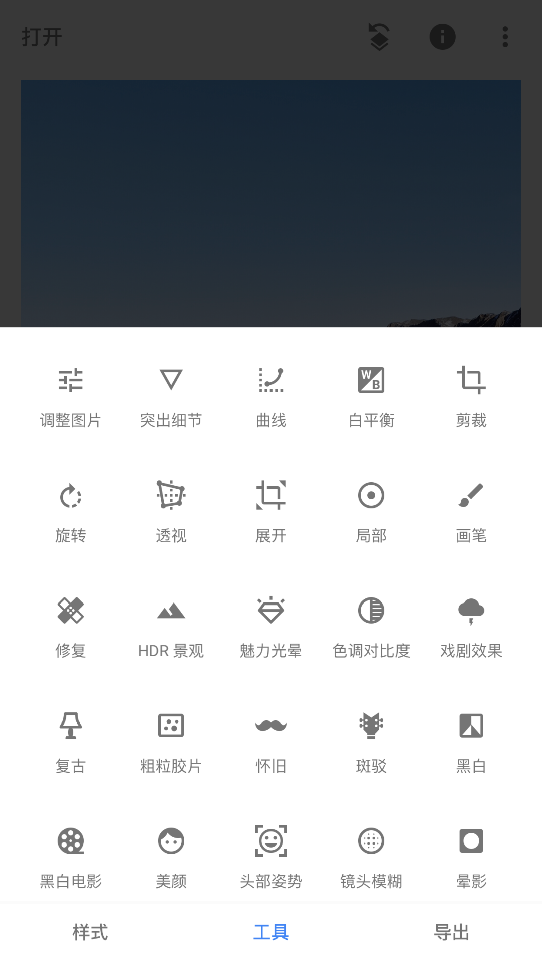 新手必看，修圖軟件Snapseed詳細(xì)使用教程