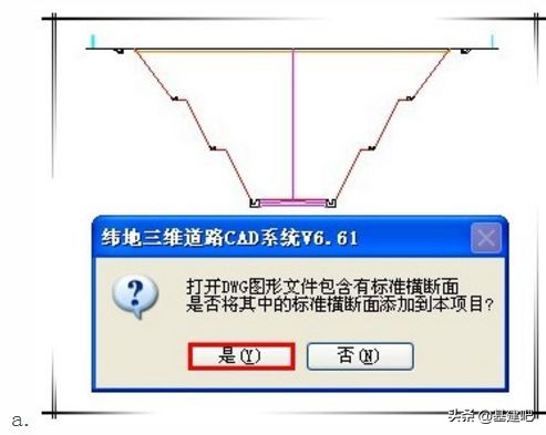 公路横断面设计，用纬地就对了！