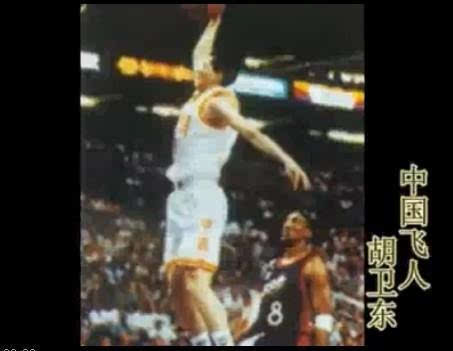 胡卫东为什么没打nba(胡卫东为什么叫“中国乔丹”？两次错过NBA，奥运会上飞扣皮蓬)