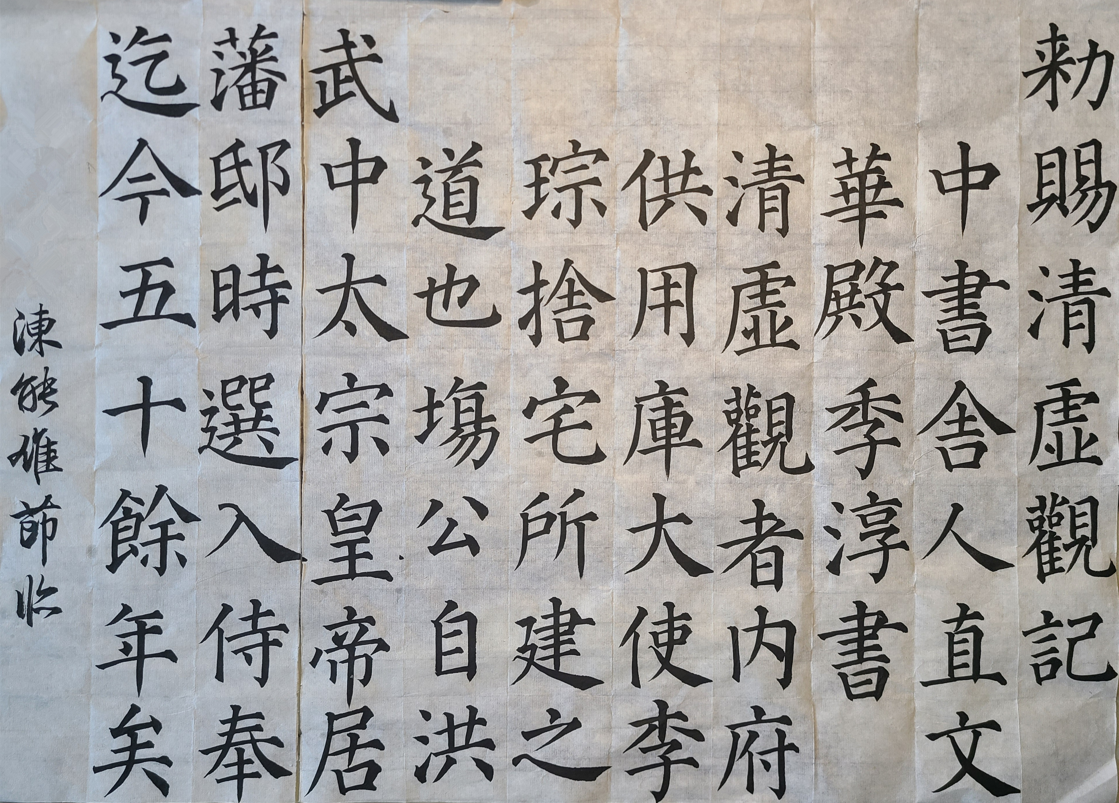 泰顺有一轴圣旨，其主人写碑文的道观或为《红楼梦》中清虚观原型