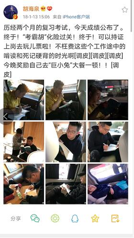 羽泉不再，海泉依旧！——从音乐人到投资人，向阳奔跑的胡海泉