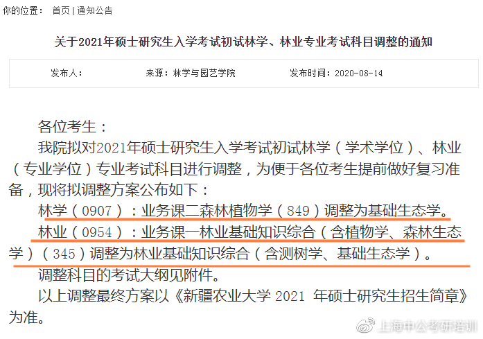 最新消息，有学校官宣预留名额给调剂考生