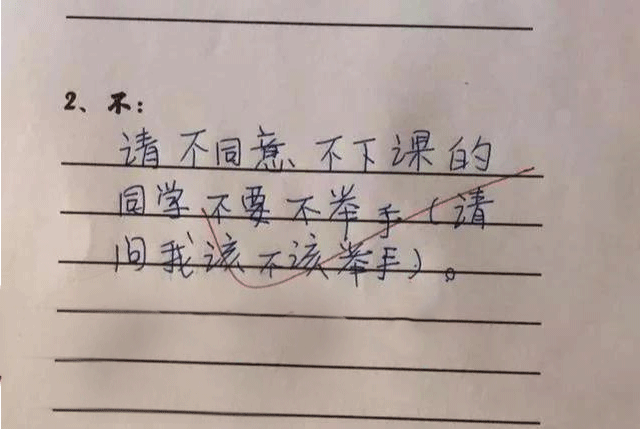 小学生如绕口令似的造句，连语文老师都被绕进去了，你绕进去没？