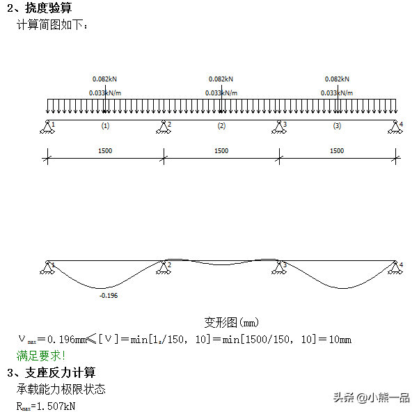 新规范下的螺栓式悬挑脚手架计算示例-GB50068-2018