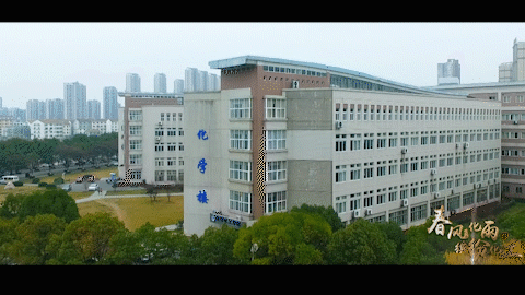 黄冈师范学院-大家好，我们是“变化的科学”