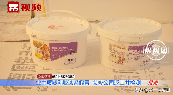 味道刺鼻！业主怀疑乳胶漆为假冒产品，公司方：将进行调查