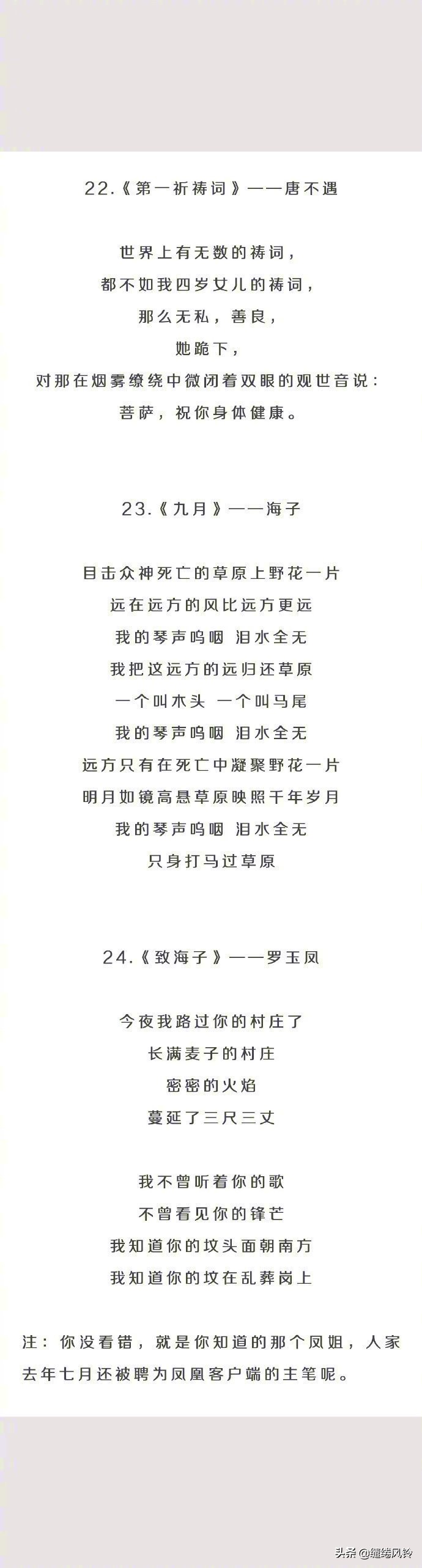 30首让人惊艳的现代诗，感受那些曾经遗失的美好，值得再读一次！