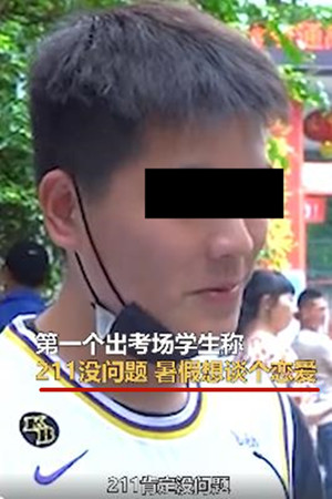 四川第一个走出考场的考生，自信发言引人质疑，难道是第二个林欢
