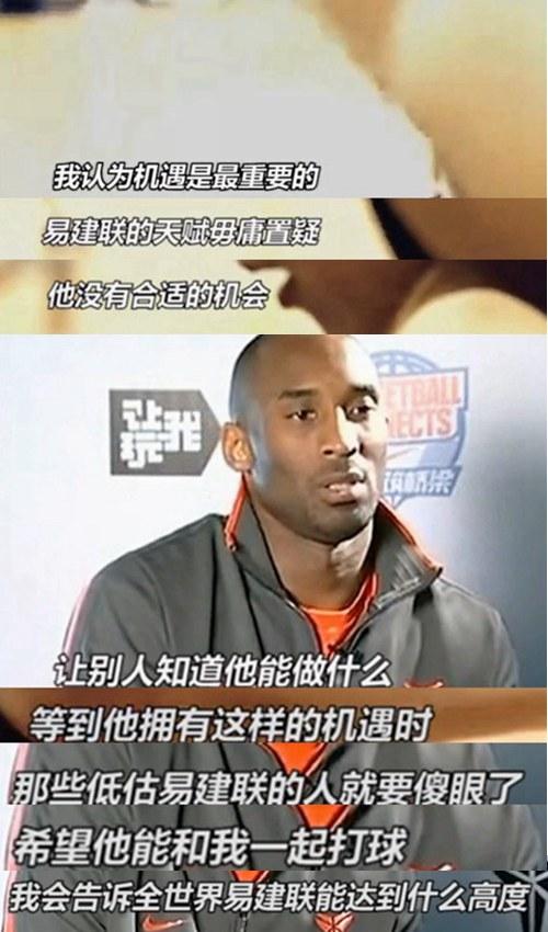 世界杯对阿联的评价(易建联的实力究竟如何？四位NBA超巨给出评价，科比的最为真实)