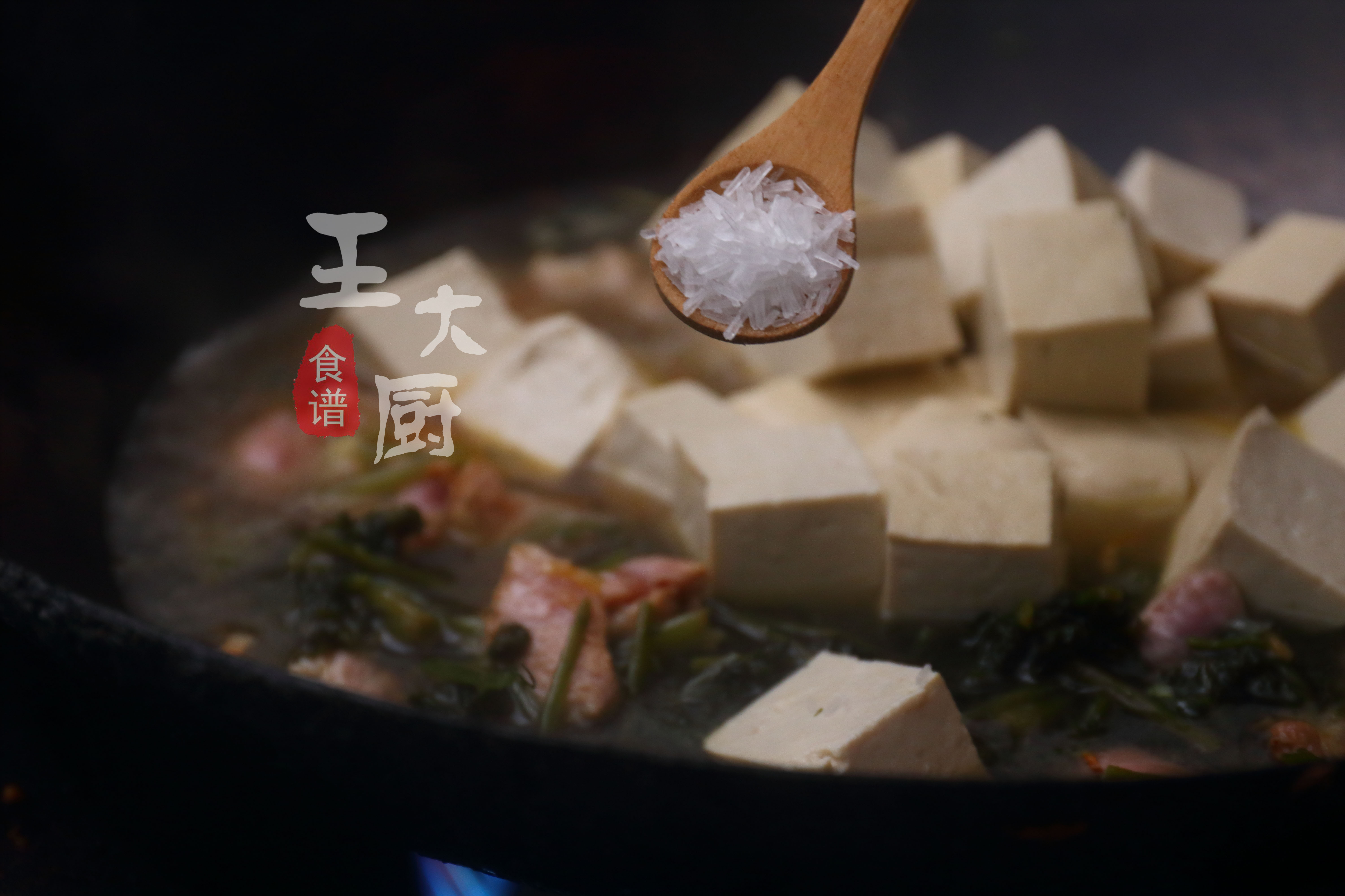 雪里红炖豆腐,雪里红炖豆腐怎么炖好吃窍门