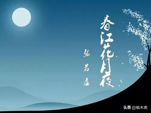 张若虚和李白谁是唐朝第一诗人？