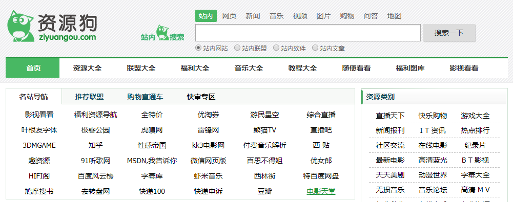 最值得珍藏的5个资源网站,10t硬盘竟不够用,老司机都不一定知道