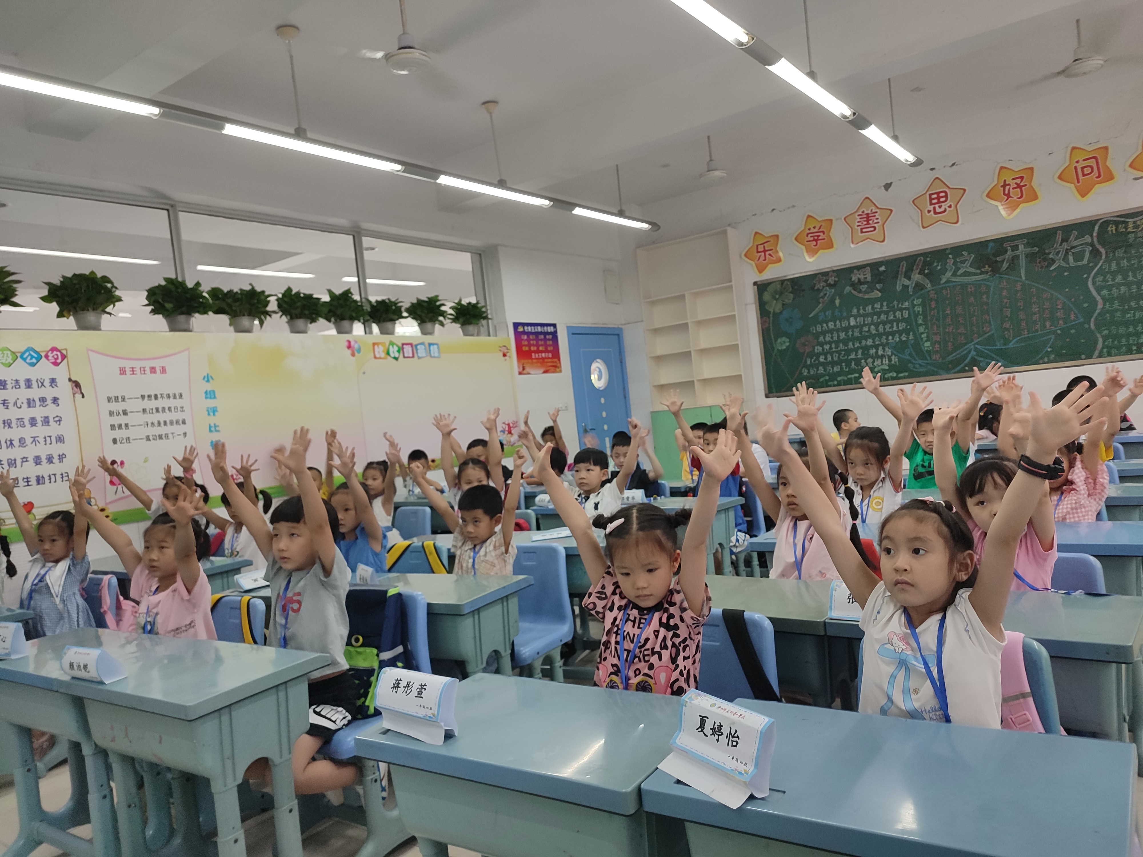 四川省泸师附小开展2021年秋期新生入学系列课程