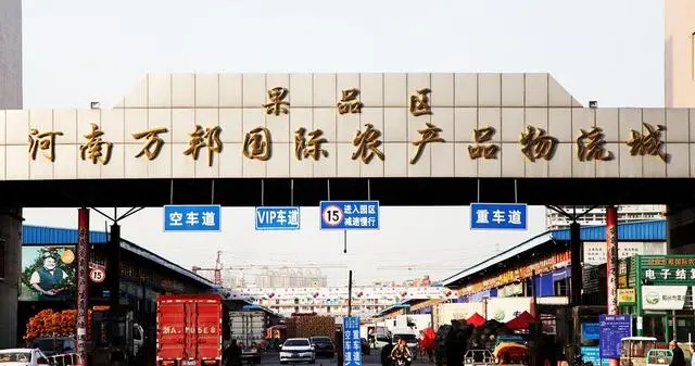 2月17日河南郑州中牟万邦农产品蔬菜批发价格及市场行情