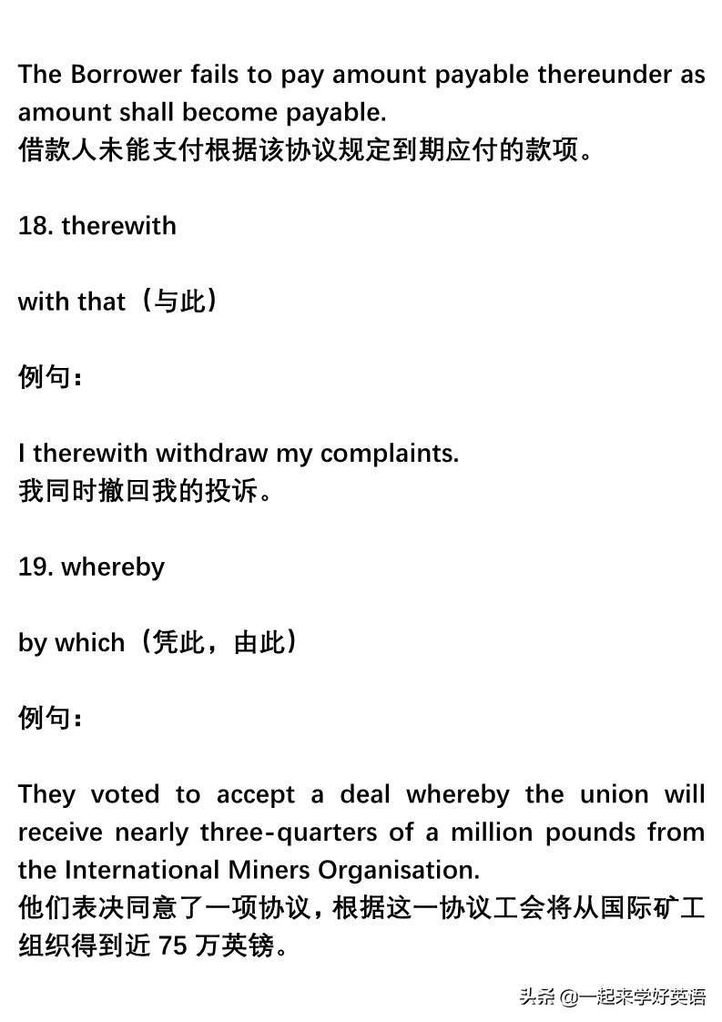 合同必备的英文词汇