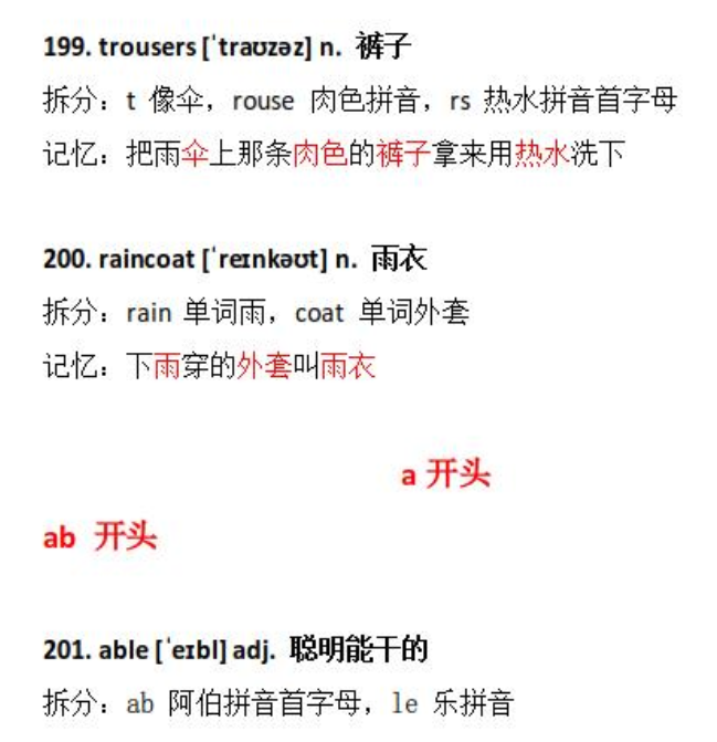 accident怎么读（accident怎么读英语）-第4张图片-科灵网