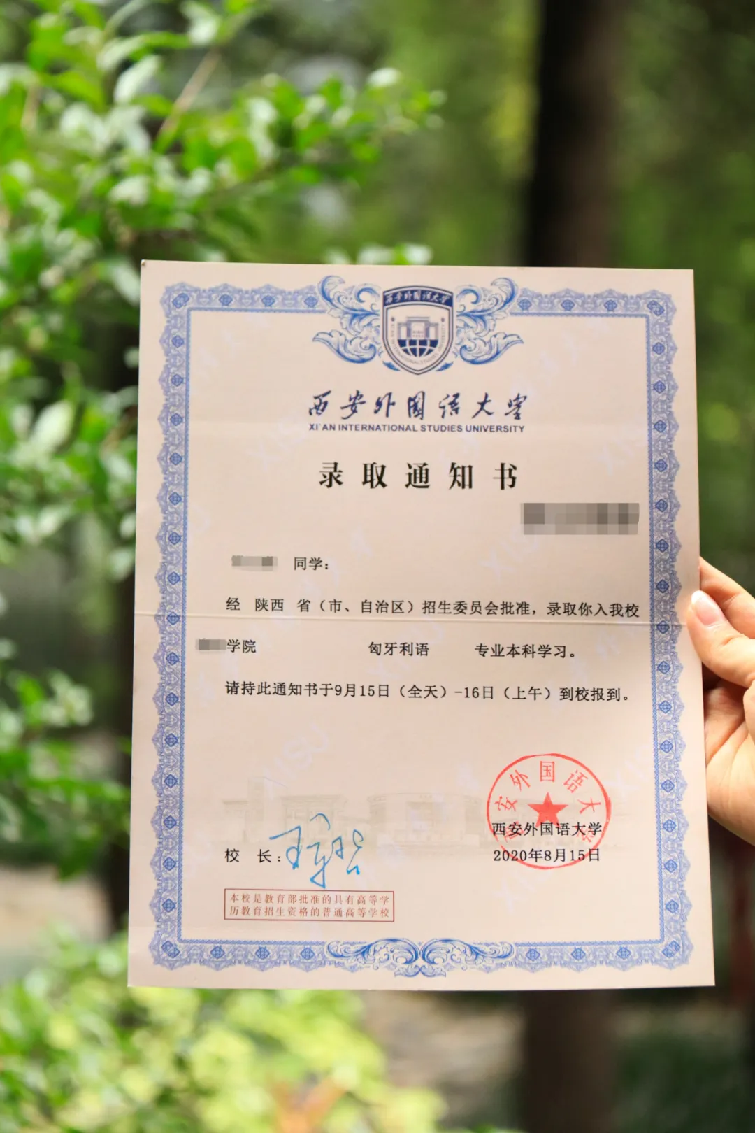 颜值超高！西安一大批高校录取通知书新鲜出炉！最惊艳的是