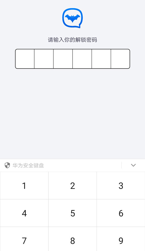 怎样防止聊天信息被泄露