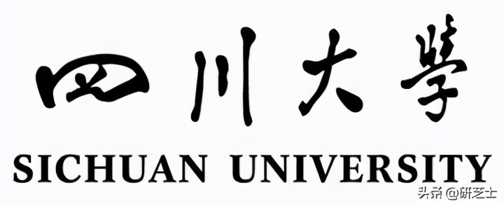 四川大学2021计算机研究生招生信息简介