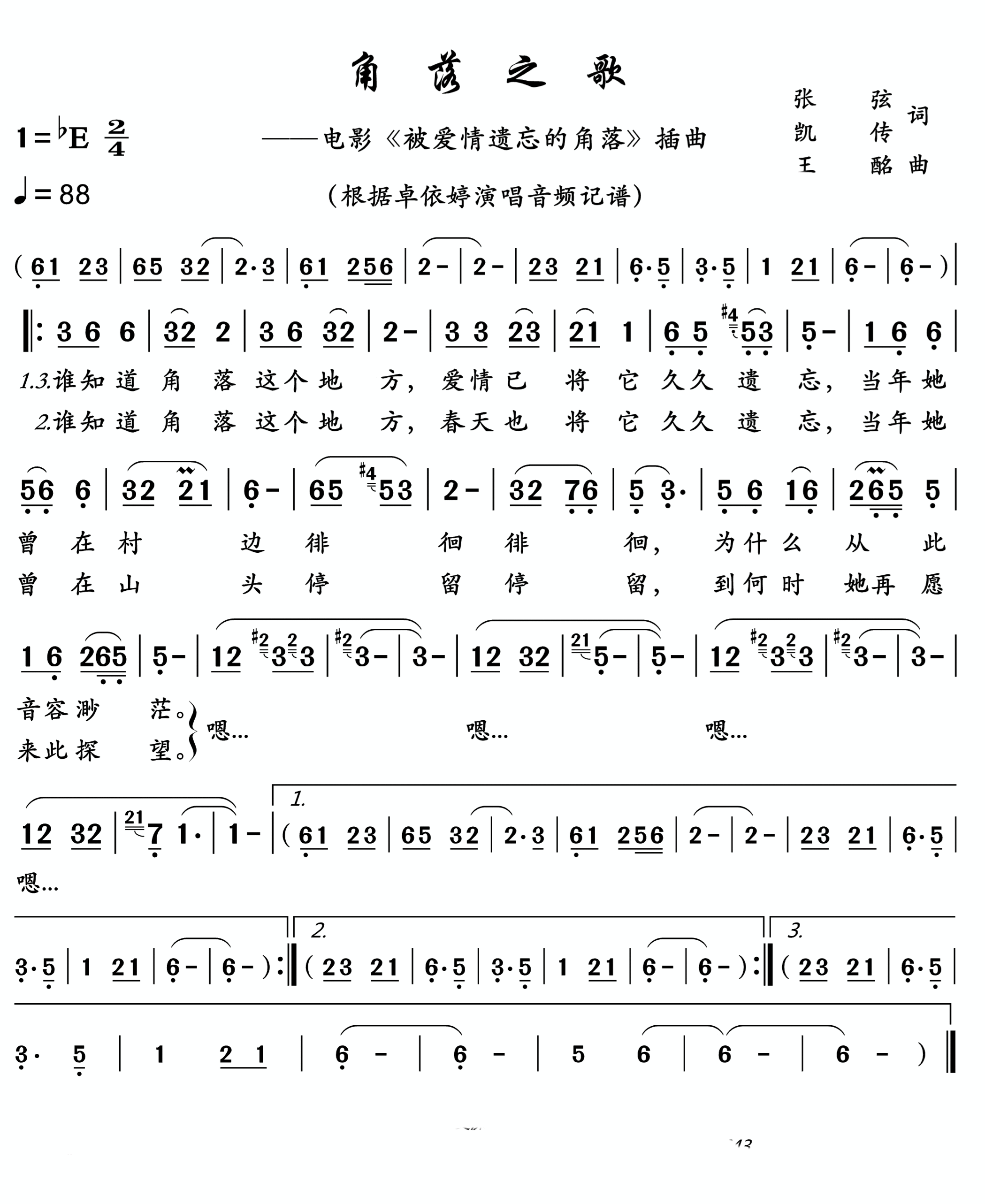 儿歌简谱大全 儿歌简谱大全100个-文化号
