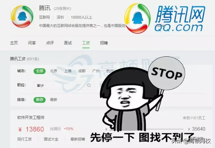 刚被证实！德勤3年跳槽，年薪40万