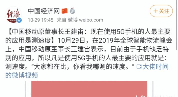 开启5G商用，运营商能逃脱“管道”宿命吗？