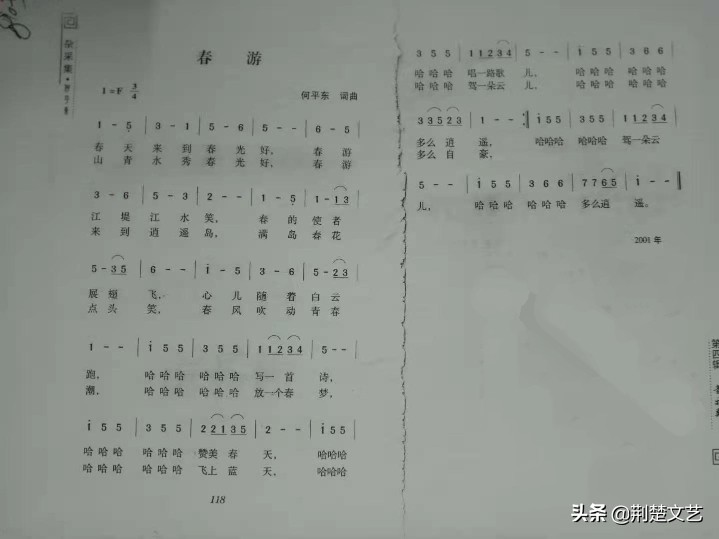 关于老师的歌 何平东音乐作品