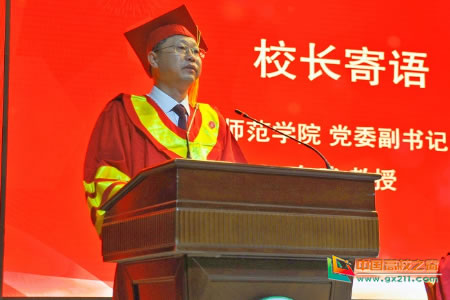 阿坝师范学院举行2020届毕业生“砥砺前行”毕业典礼