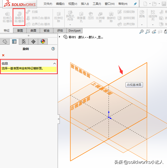 solidworks有意思球型抽壳，旋转、分割，倒圆角