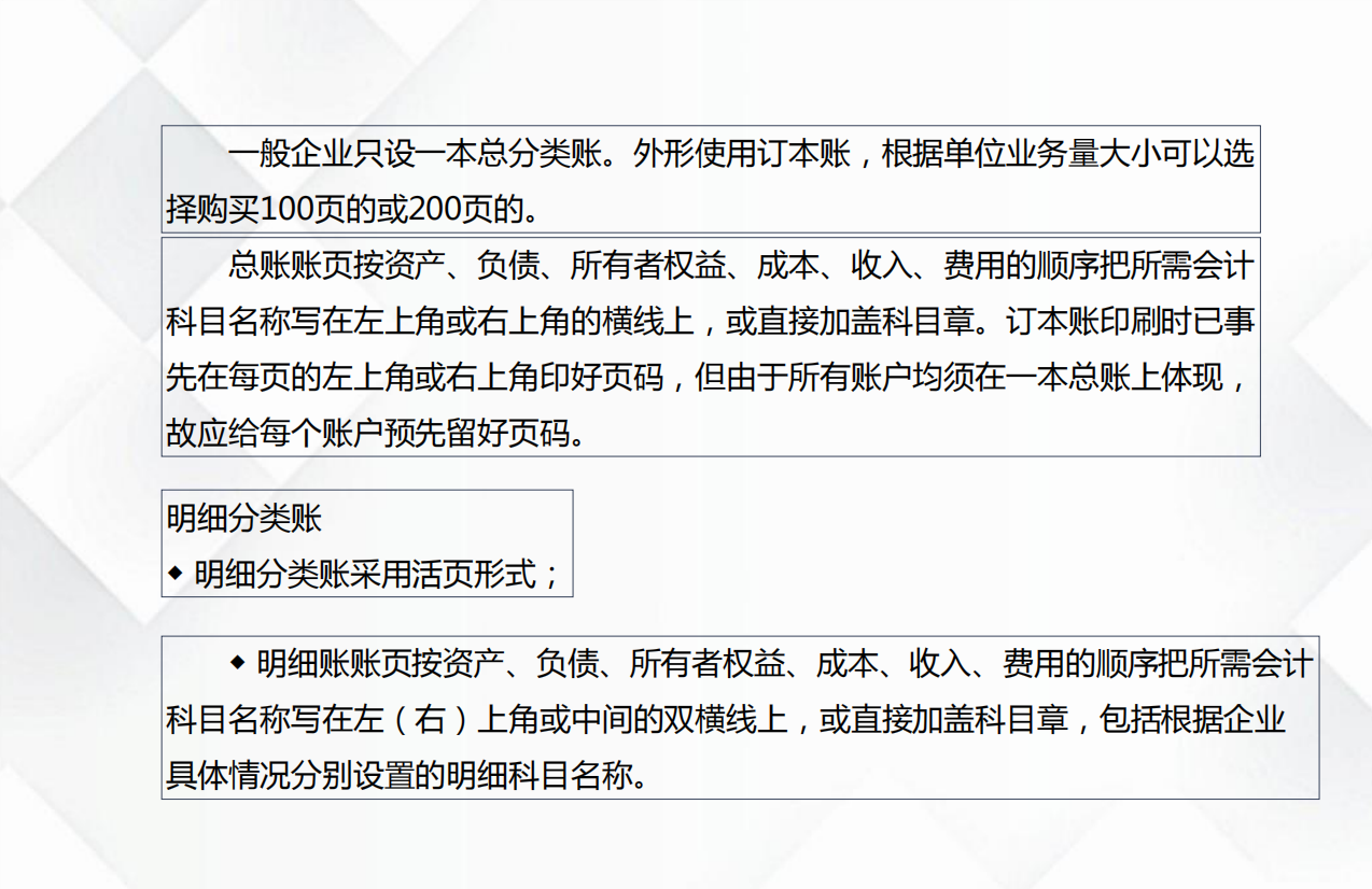 手工全盘账不会？老会计教你做手工全盘账，超全收藏版