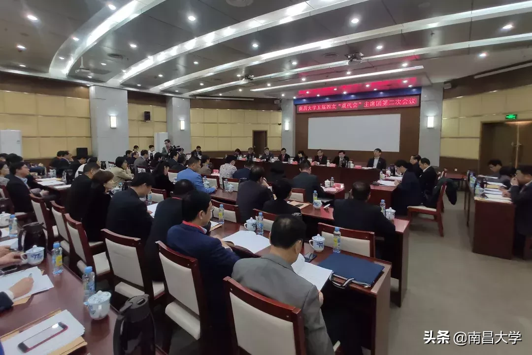 南昌大学五届四次“双代会”闭幕,落实是最好的担当!