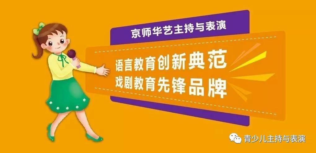 北京京师华艺教育科技有限公司（简介）