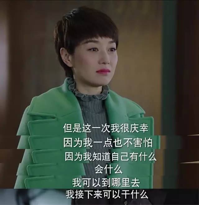 三年后，重温《我的前半生》：别傻了，我们都成为不了罗子君