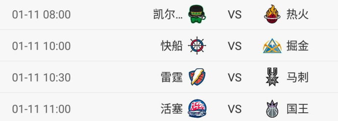 CCTV5今天直播雷霆对马刺吗(NBA今日4场对决 雷霆vs马刺 掘金快船绿衫军等出战 CCTV5这样直播)