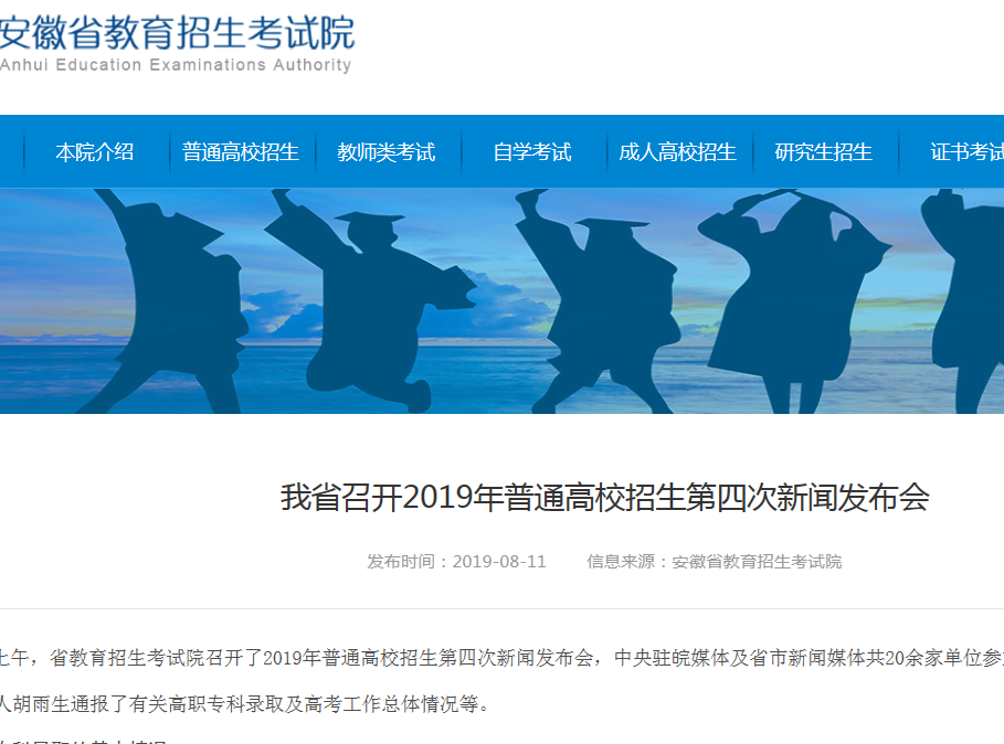 2019安徽高考：录取率升至83.9%，文科生被录取难度大