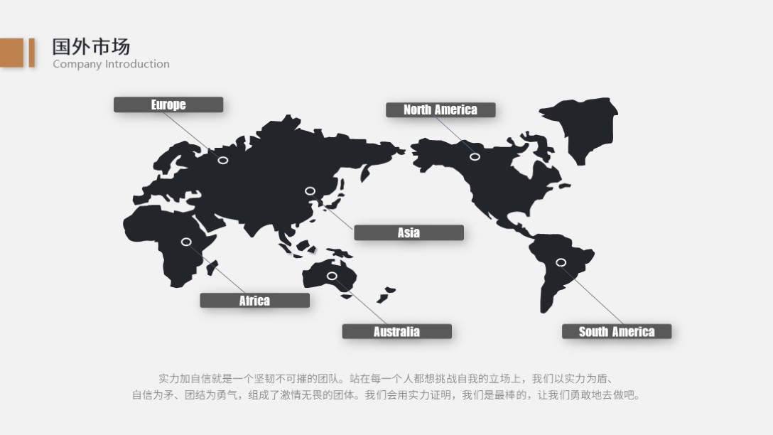 需要吗？第1246期：精美企业公司介绍宣传PPT模板