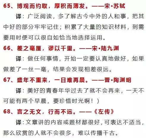 语文老师总结100句经典国学名句（可下载）