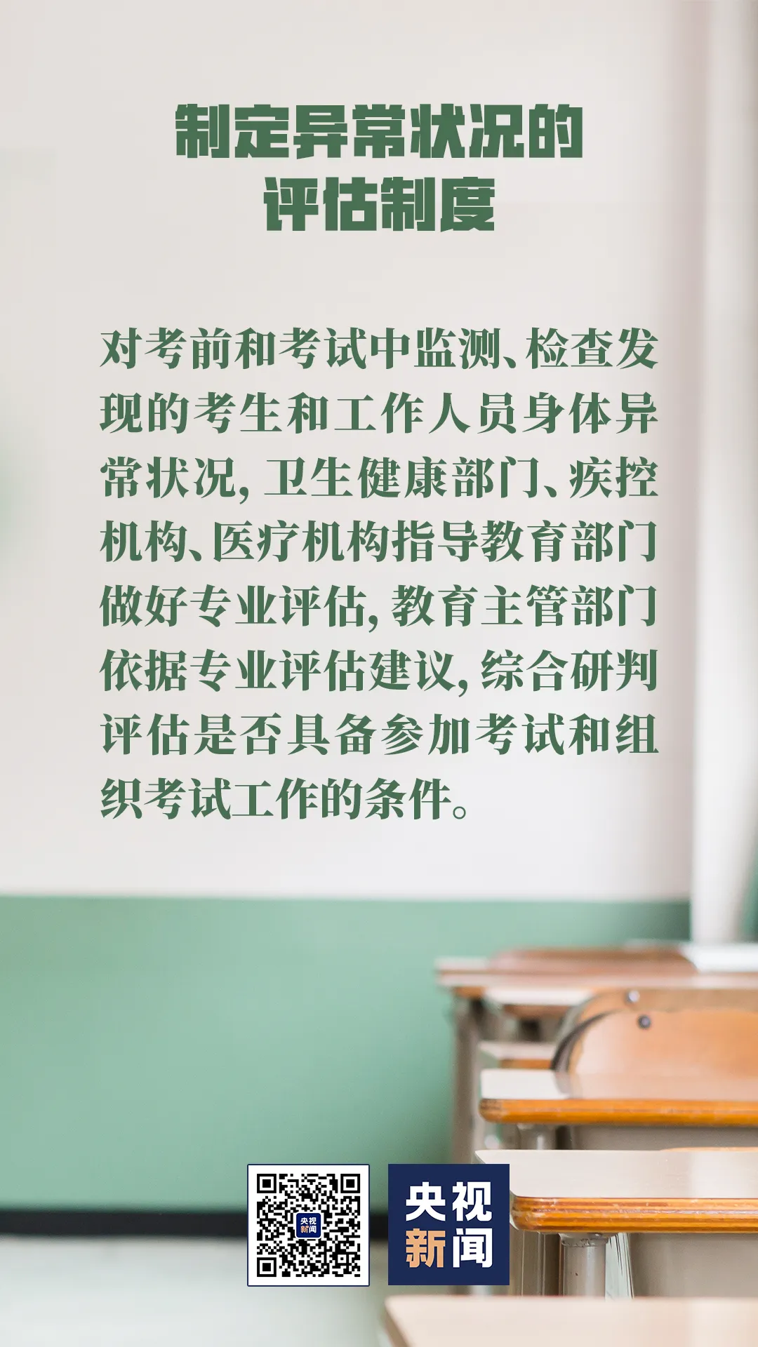 @山西考生​，2020年高考特殊安排