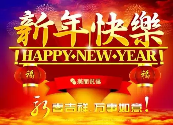 2019年新年愿望的句子，温暖美好，愿你所愿都能实现