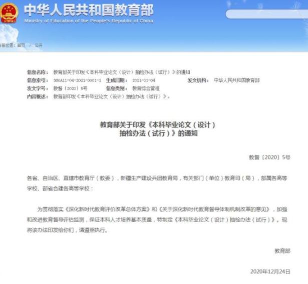 教育部发布“好消息”，研究生展颜欢笑，这回再也不担心秃头了