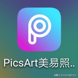 从拍照到视频，这9款摄影后期APP“装机必备”