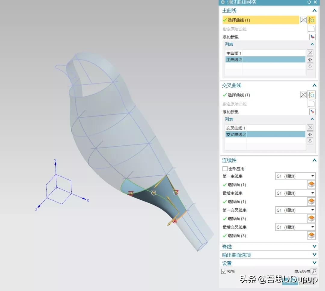 UG如何绘制一个曲面小鸟的三维模型，思路很重要