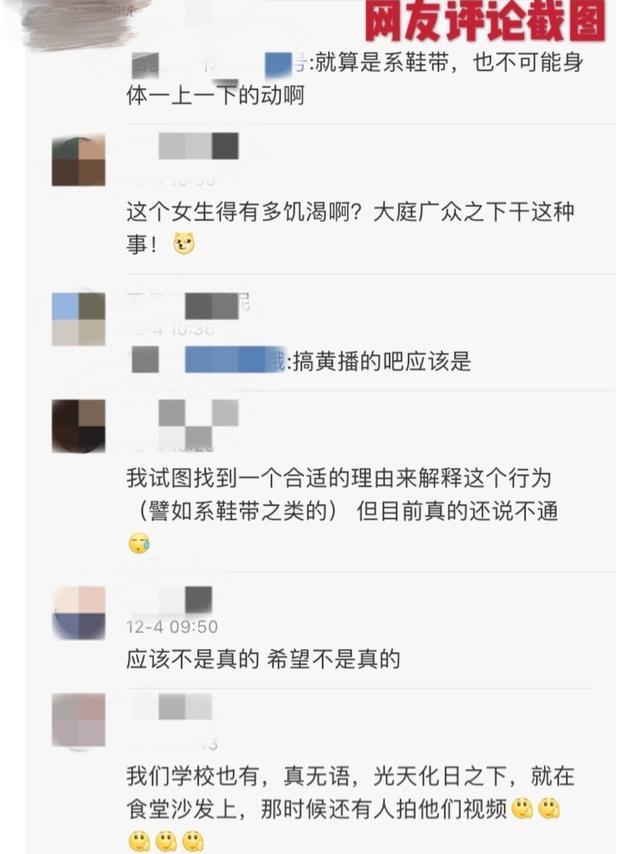 旁若无人！大学生在学校食堂做不雅之事被拍照发布，仅仅是丢脸？