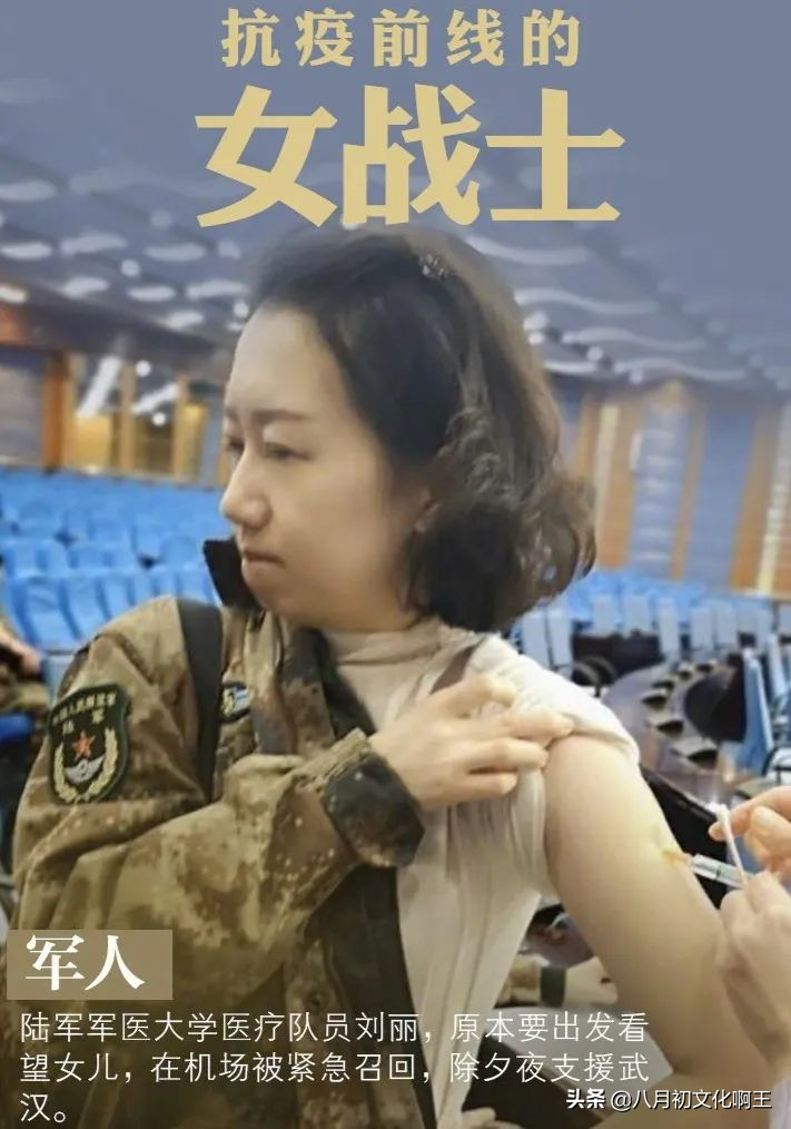 女子本弱，为医则强。女子本弱为兵则钢，致敬前线的巾帼英雄