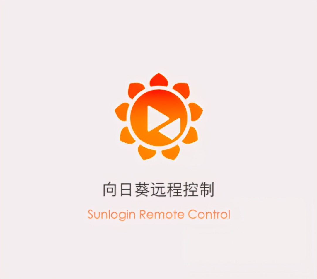 忘记带电脑，课件重新做？向日葵远程控制，随时随地打开本地文件