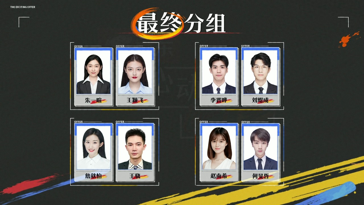 offer2模拟法庭，全场最佳的王骁刘煜成，是君合的选择么？