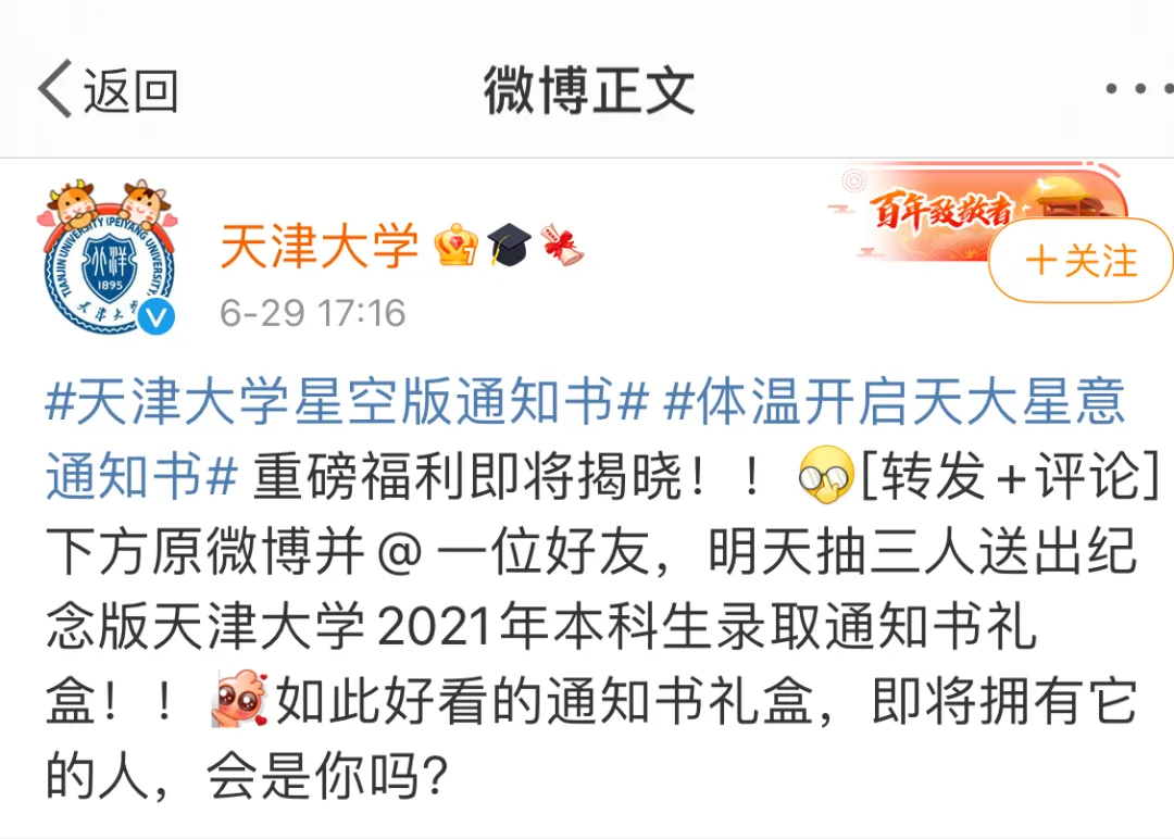 「你喜欢的大学」 拍了拍你，并说：这是你的录取通知书嘛？